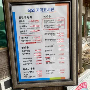 달맞이흑두부 리뷰 사진
