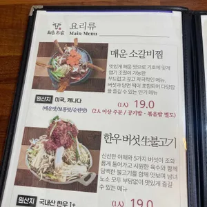 퇴촌명가 리뷰 사진