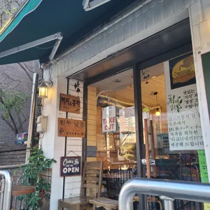 암스트롱의달 커피 리뷰 사진