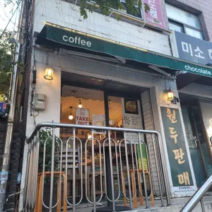 암스트롱의달 커피 리뷰 사진