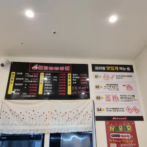 불당마라깡패 리뷰 사진