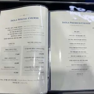 이솔라 레스토랑 리뷰 사진