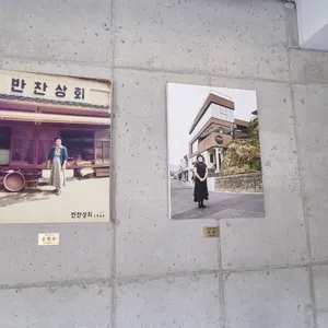 반찬식당 리뷰 사진