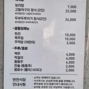 반찬식당 리뷰 사진