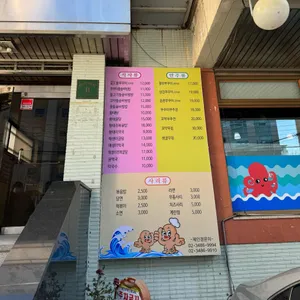 서초불쭈꾸미 리뷰 사진