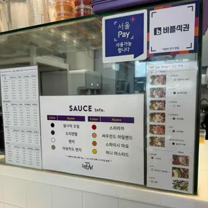 프롬 샐라드 리뷰 사진