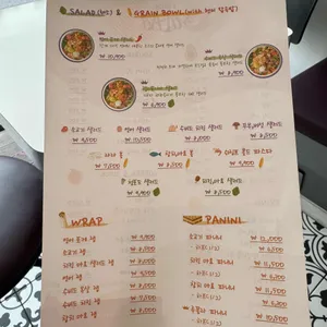프롬 샐라드 리뷰 사진