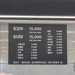 진미닭갈비 리뷰 사진