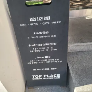 탑플레이스 리뷰 사진