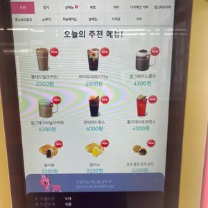 바나프레소 리뷰 사진