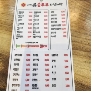 장가네일품순두부삼계탕  리뷰 사진