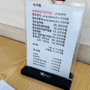고산미소 리뷰 사진