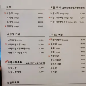 거북썸소곱창 리뷰 사진