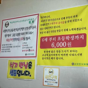 손맛한식뷔페 리뷰 사진