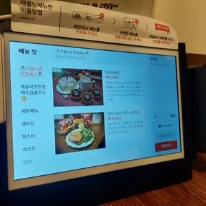 서양밥집 리뷰 사진
