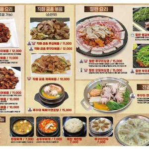 직화싸롱 리뷰 사진