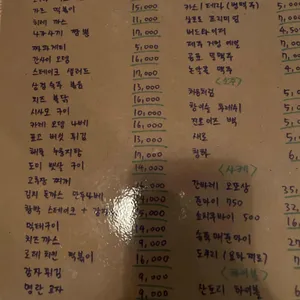 양남식당 리뷰 사진