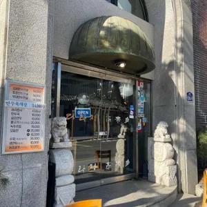 다락정 리뷰 사진