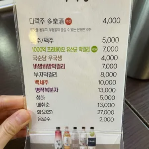 다락정 리뷰 사진