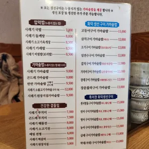절구시래기 리뷰 사진