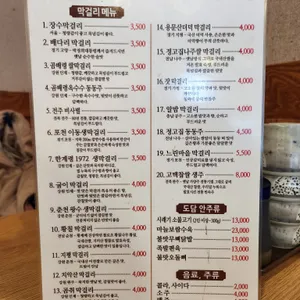 절구시래기 리뷰 사진