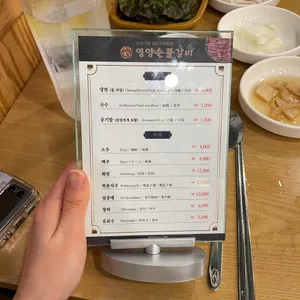 영양숯불갈비 리뷰 사진
