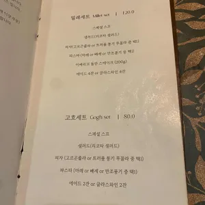 밀레 리뷰 사진