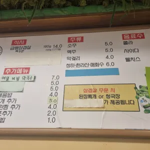 백산식당 리뷰 사진