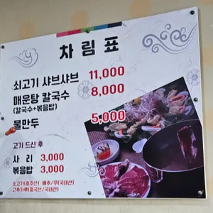 등촌 리뷰 사진