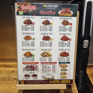 굽네치킨 리뷰 사진