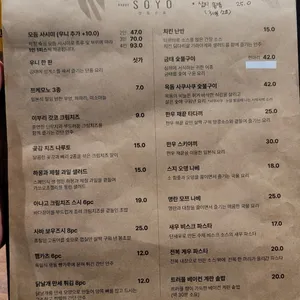 갓포소요 리뷰 사진