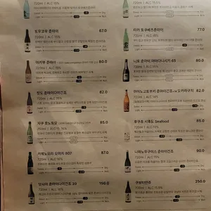 갓포소요 리뷰 사진
