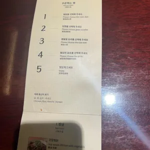 쎄리네찜닭 리뷰 사진