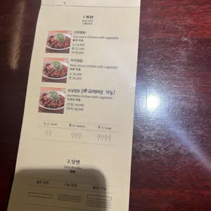 쎄리네찜닭 리뷰 사진
