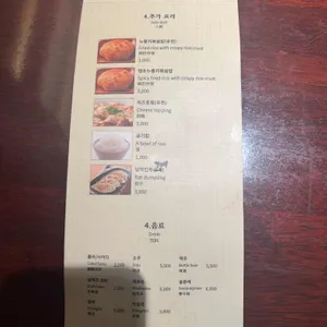 쎄리네찜닭 리뷰 사진