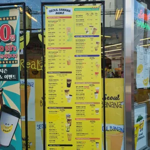 서울바나나 리뷰 사진