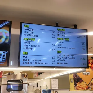 진김밥 리뷰 사진