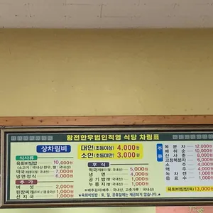 횡전한우 정육식당 리뷰 사진