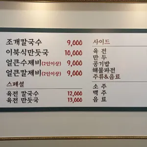 박가면장 리뷰 사진