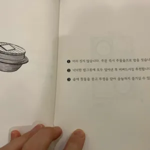 언양솥밥집 소트로 리뷰 사진