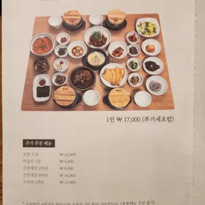 강동반상 리뷰 사진