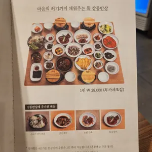 강동반상 리뷰 사진