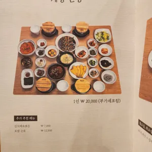 강동반상 리뷰 사진