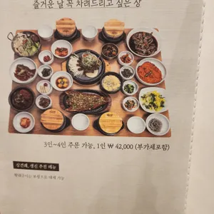 강동반상 리뷰 사진