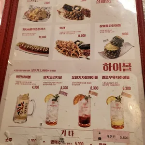 역전할머니맥주 리뷰 사진