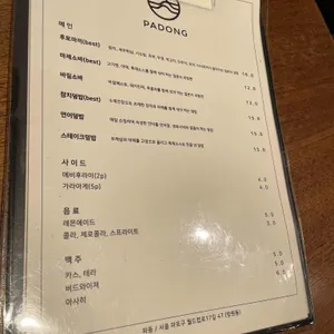 파동 리뷰 사진