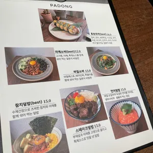 파동 리뷰 사진