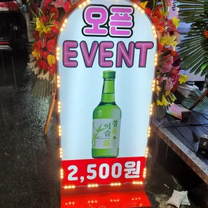 60판왕뚜껑삼겹살 리뷰 사진