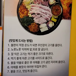 60판왕뚜껑삼겹살 리뷰 사진