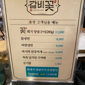 갈비꽃 리뷰 사진